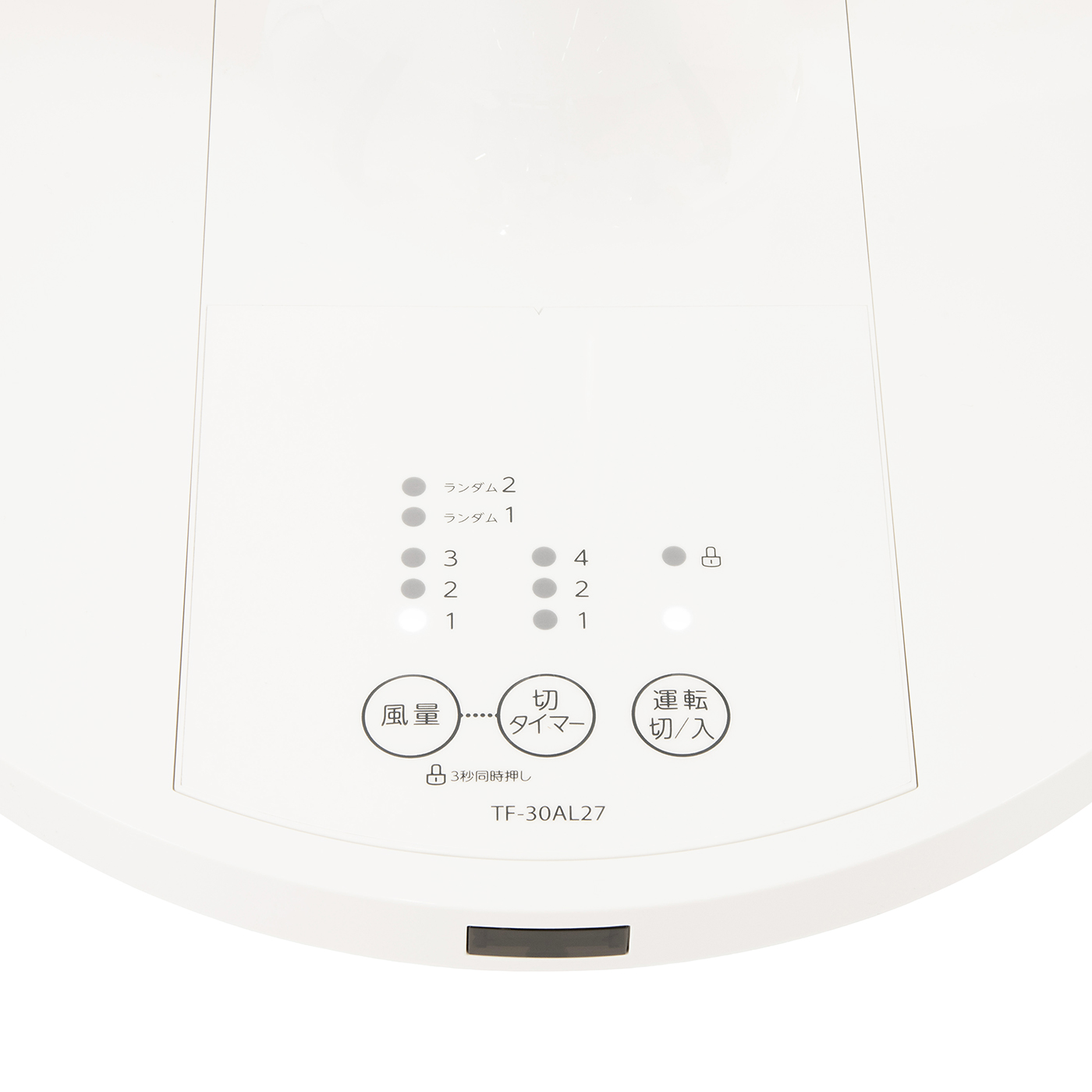 新品]TOSHIBA TF-30AL27 ホワイト 扇風機 アウトレット超特価】東芝 TF-30AL27(W) リビング扇風機