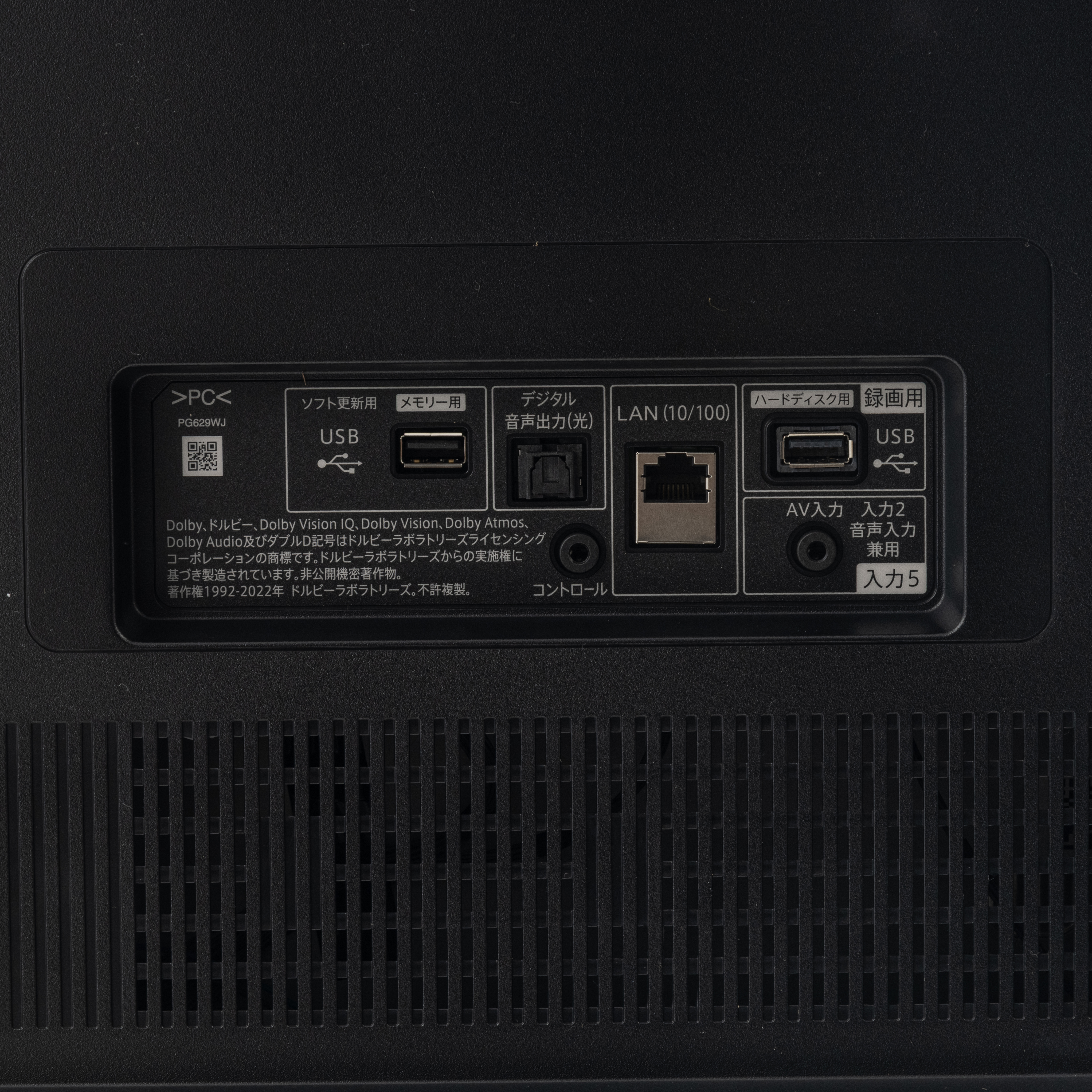 有機ELテレビ 4