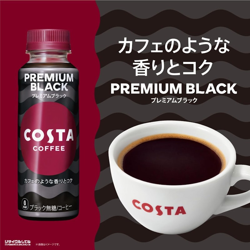 プレミアムブラック 3