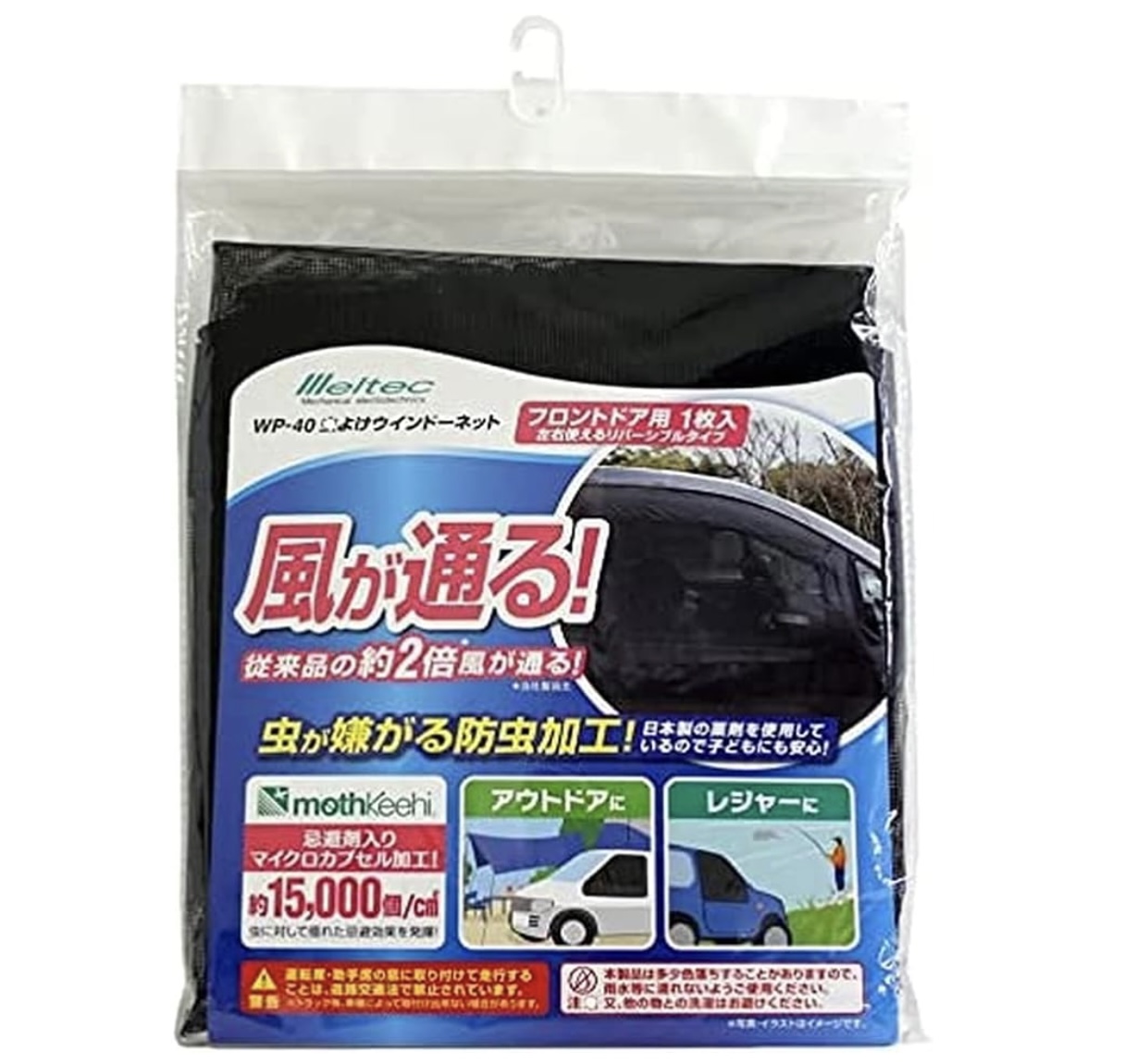 虫よけウインドーネット 1