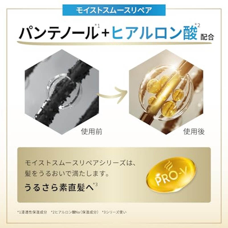コンディショナー モイストスムースリペア 860g 2