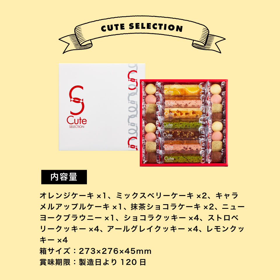 キュートセレクション 3