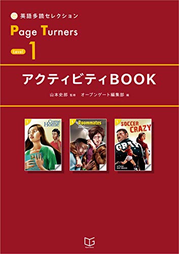 英語多読セレクション Page Turners 〈Level 1〉 6