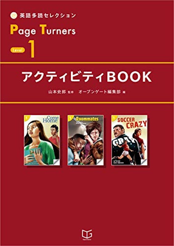 英語多読セレクション Page Turners 〈Level 1〉 6