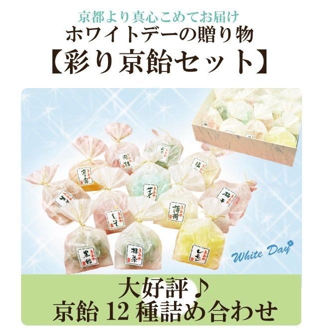  彩り京飴セット 1