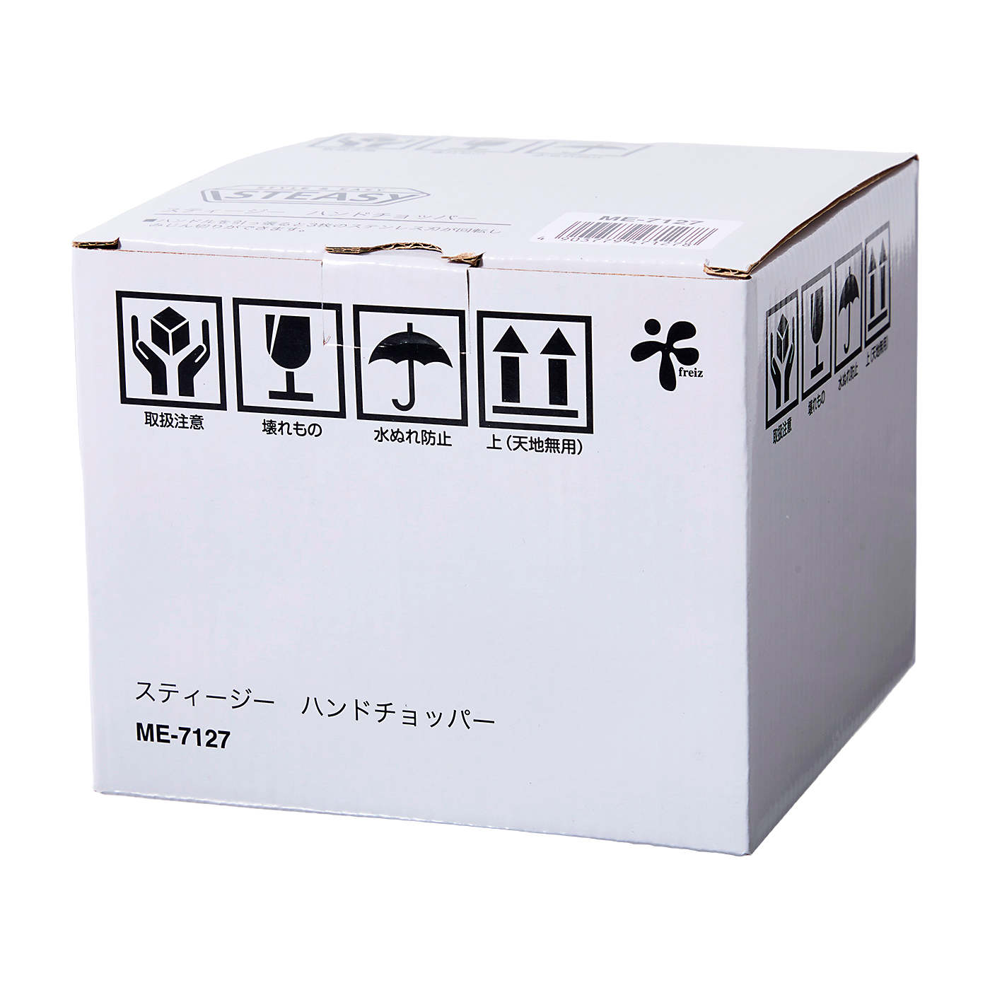 ハンドチョッパー 9