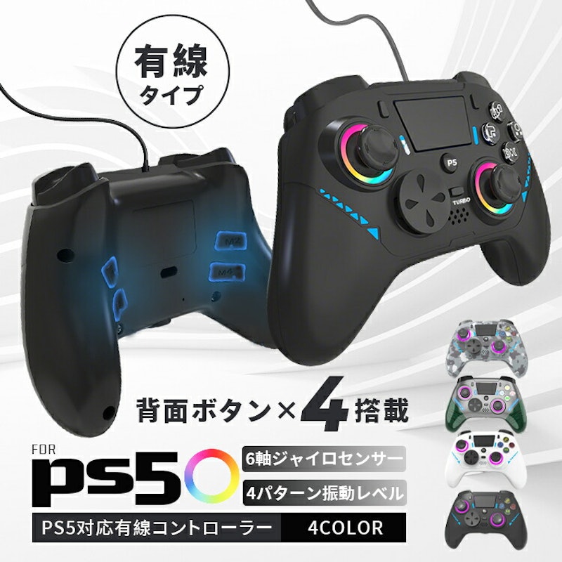 ゲームコントローラー 1