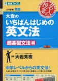 大学受験用英語文法参考書のおすすめ人気ランキング 1