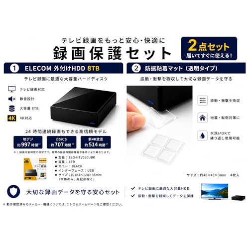 8TBの外付けHDDのおすすめ人気ランキング【2026年6月】 | マイベスト