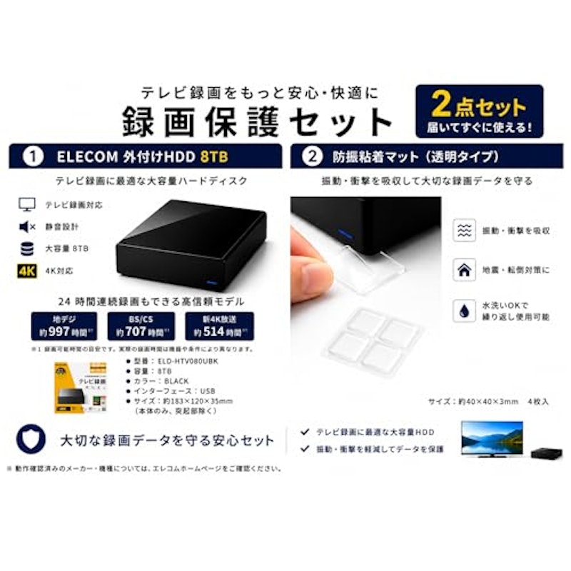 HDD 2