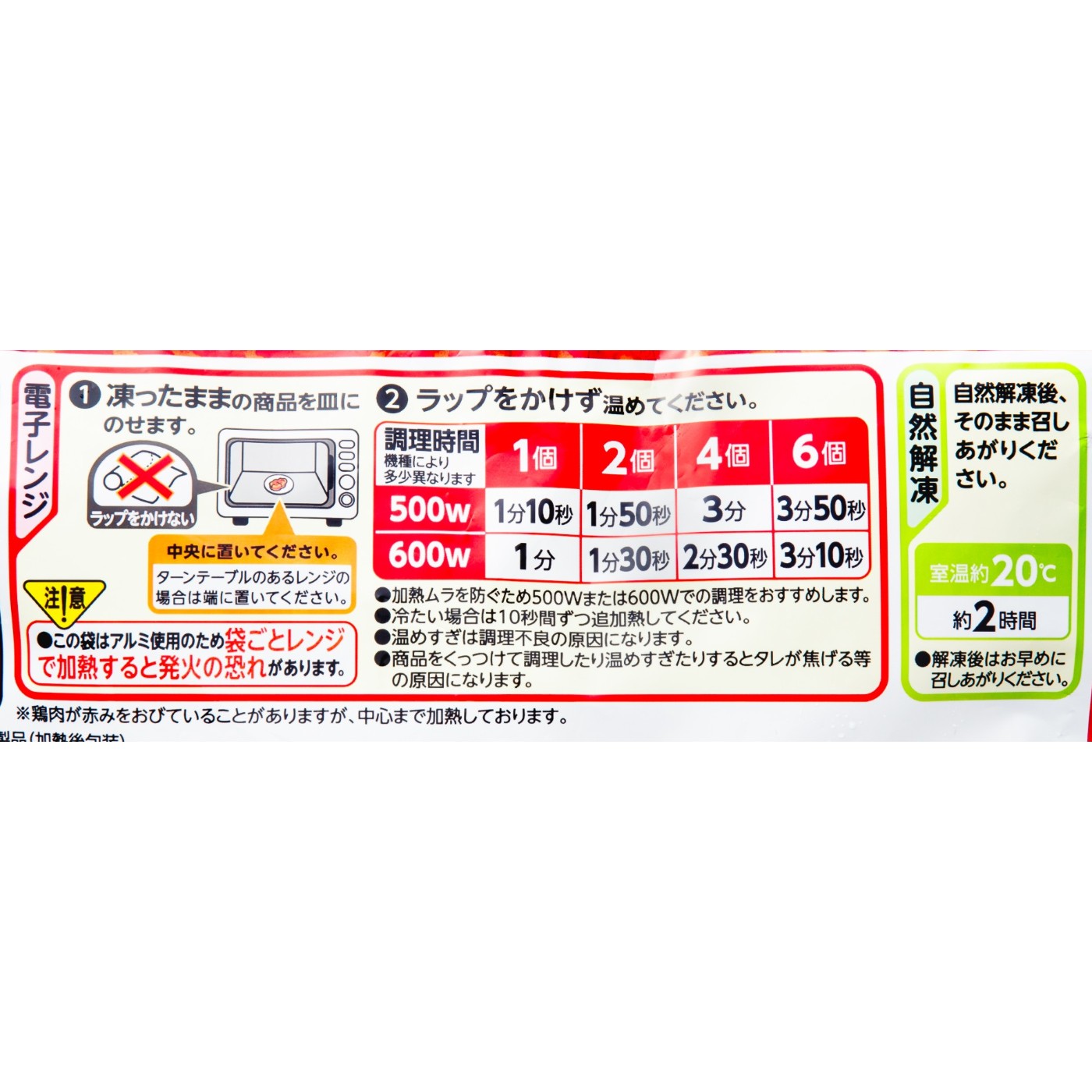 若鶏たれづけ唐揚げ 7
