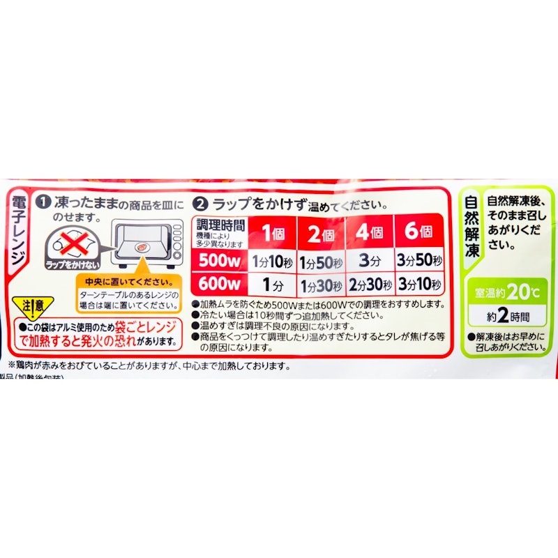 若鶏たれづけ唐揚げ 7