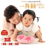 一升餅のおすすめ人気ランキング【2026年5月】 3