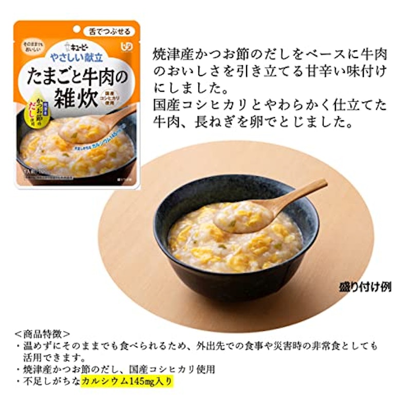 たまごと牛肉の雑炊 3
