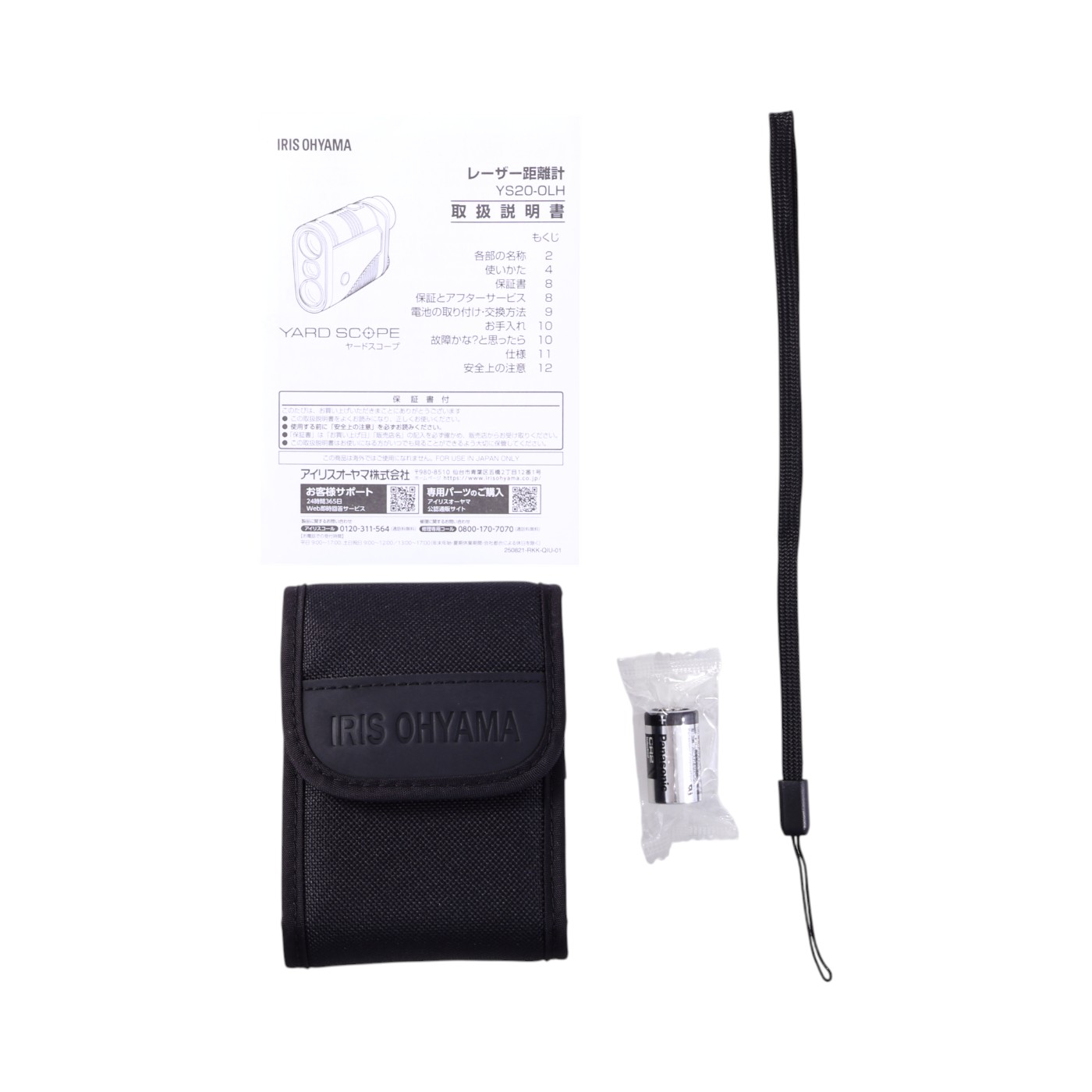 アイリスオーヤマ アイリスプラザ ヤードスコープ YS20-OLHを検証