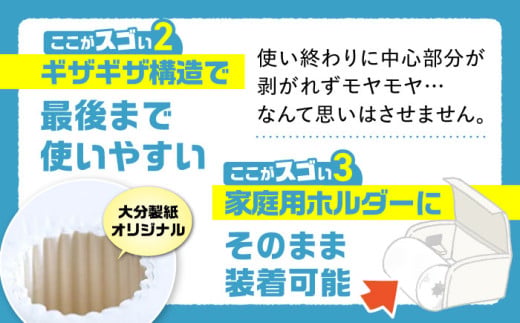 ワンタッチコアレス 4