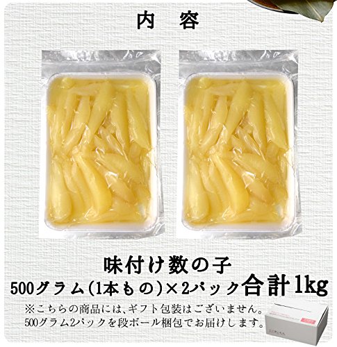 味付き数の子 4