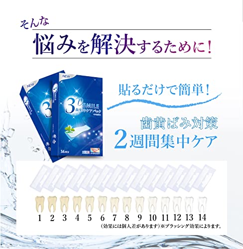 歯集中ケアパック 4