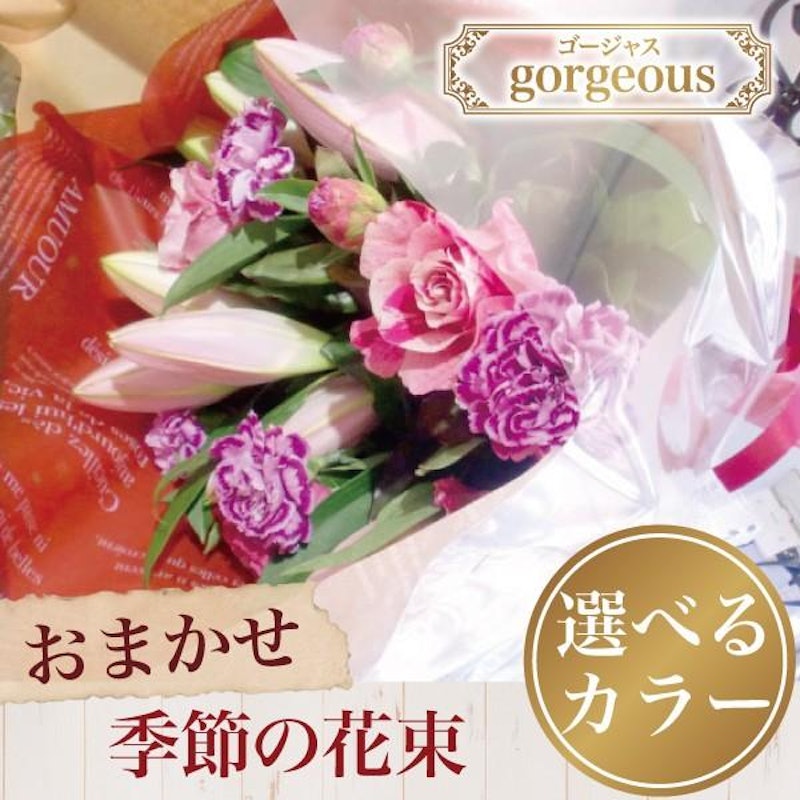 花キューピット 1
