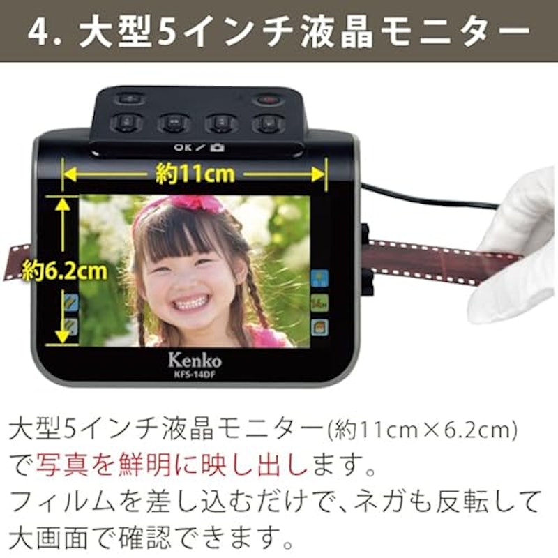 フィルムスキャナー 7
