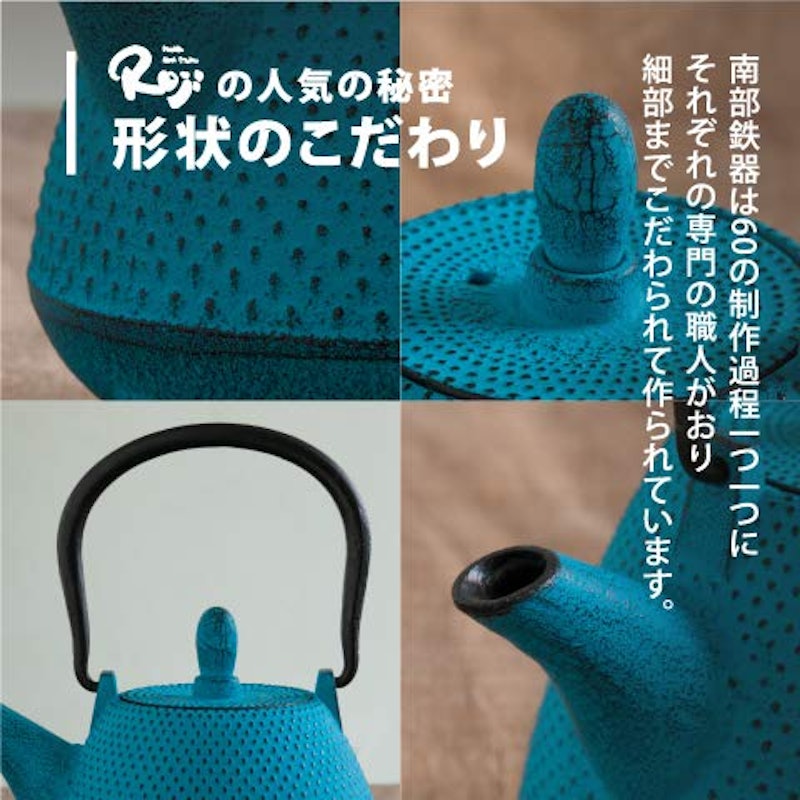 のレン ロジ・アソシエイツ 南部鉄器 急須 カラー ドーム霰 6