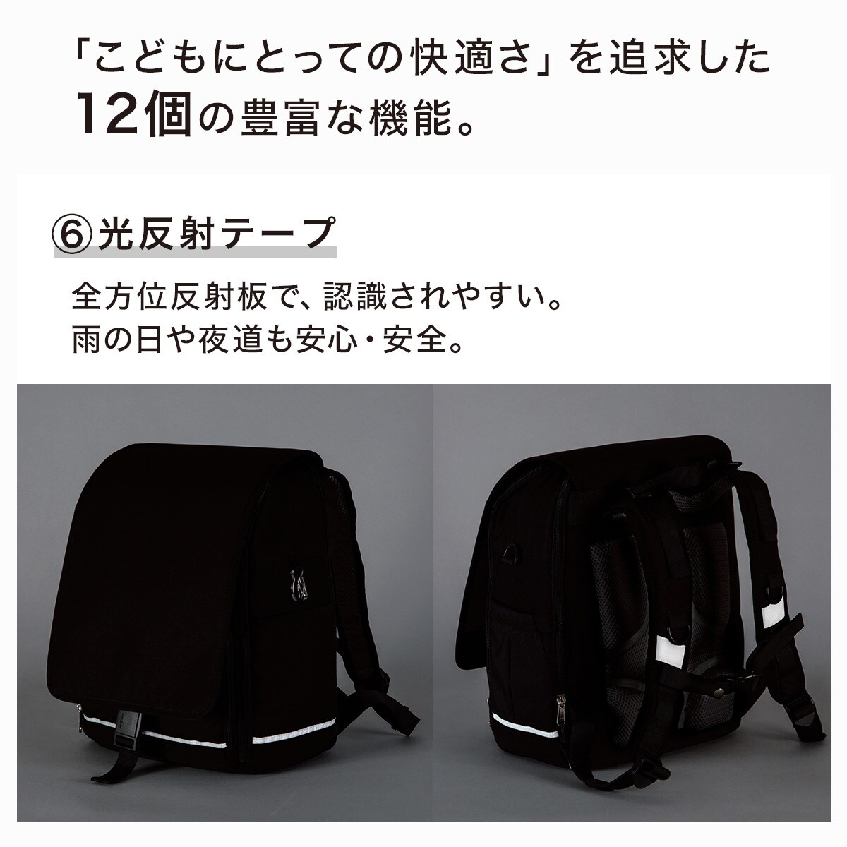 傷・汚れに強い超軽量ランドセルNシールドF 12