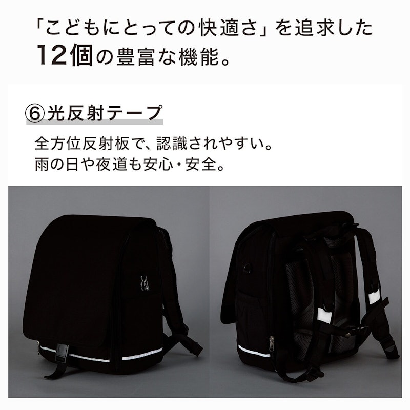 傷・汚れに強い超軽量ランドセルNシールドF 12