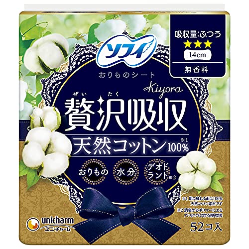 贅沢吸収 天然コットン100％ 1