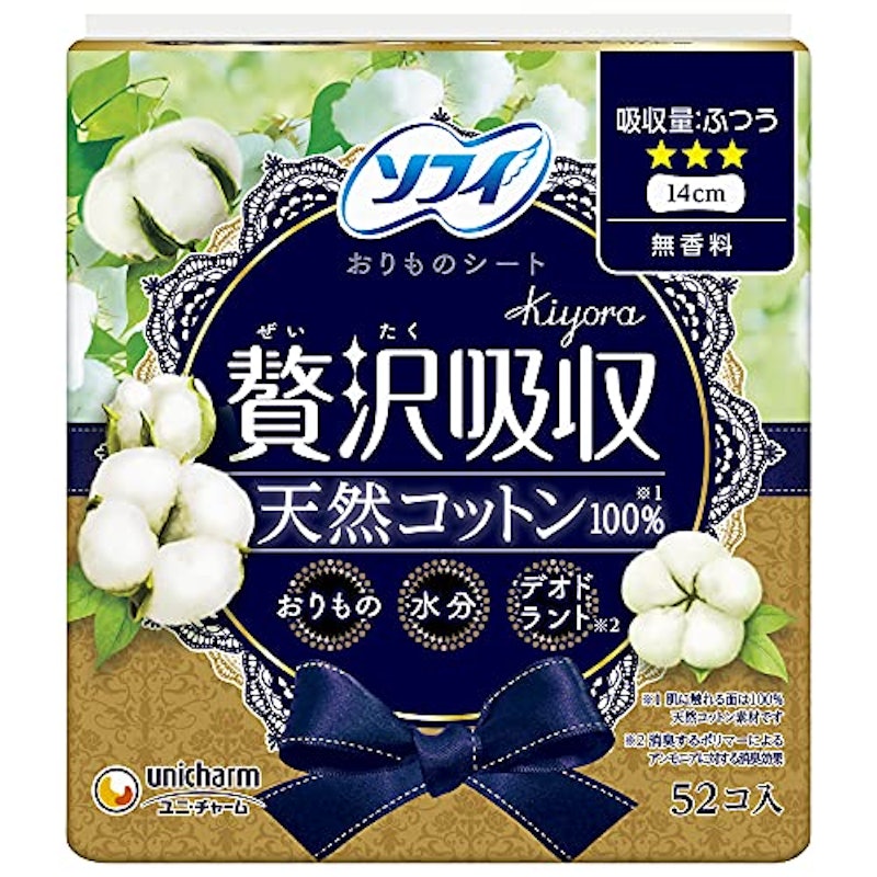 贅沢吸収 天然コットン100% 1