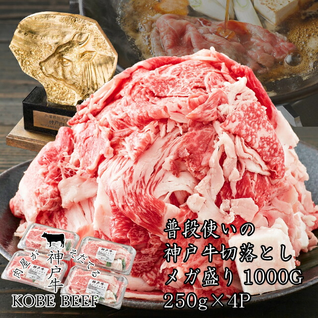 神戸ビーフ スライス 1