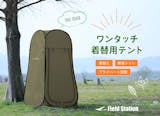 着替え用テントのおすすめ人気ランキング【2026年6月】 2