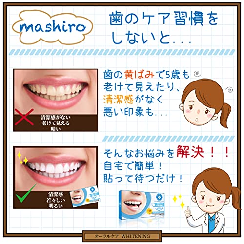 mashiro ko-bo ホワイトニング シート  3