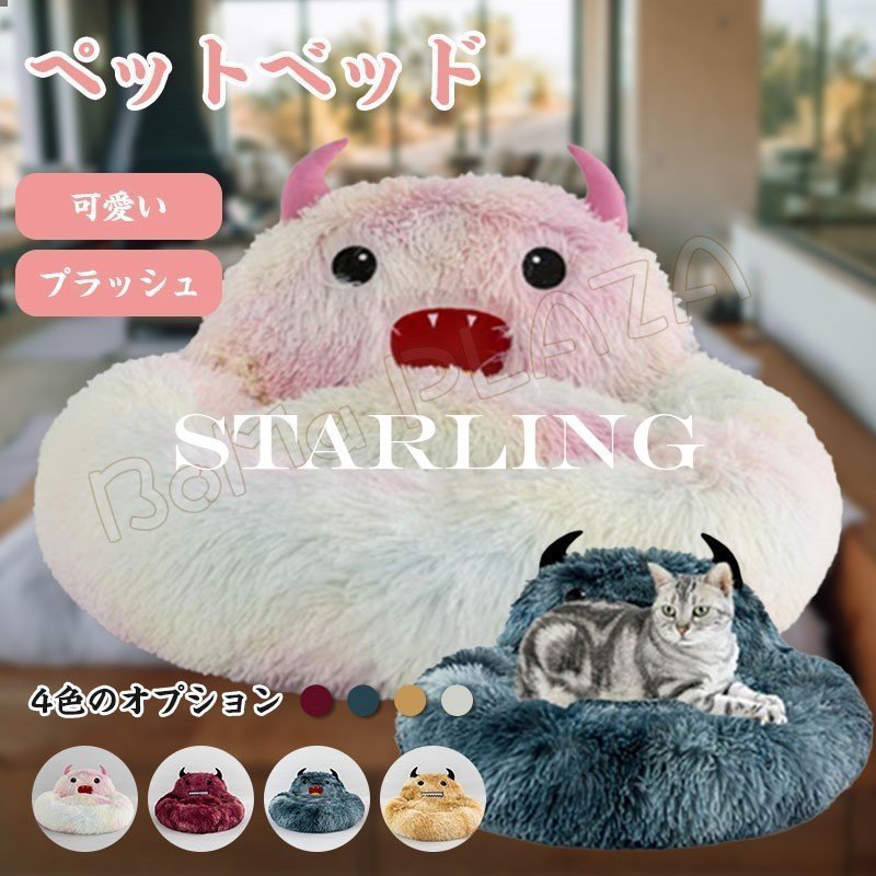 22年 おもしろいデザインの犬用ベッドのおすすめ人気ランキング13選 Mybest