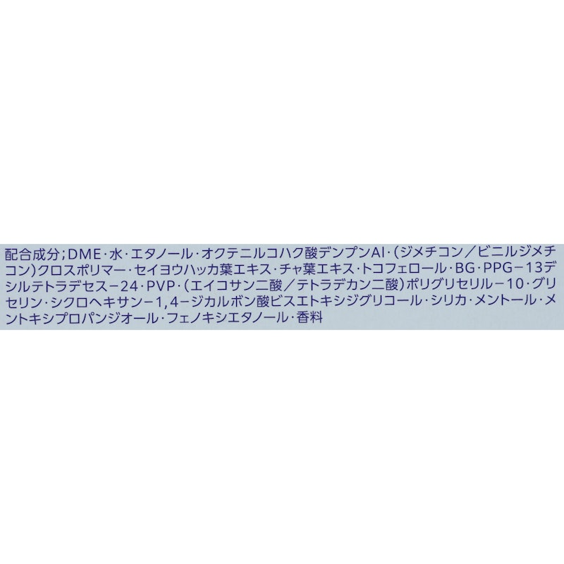 クーリングドライシャワー 2