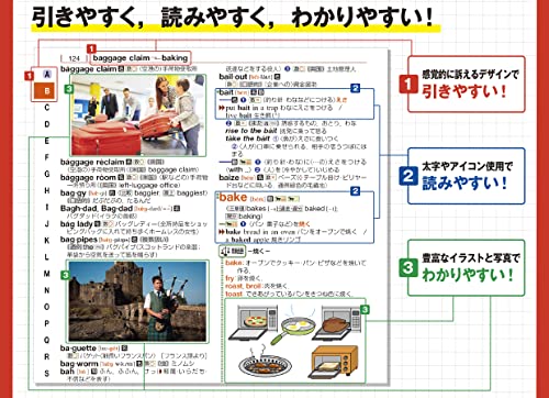 フェイバリット英和辞典 第4版 3