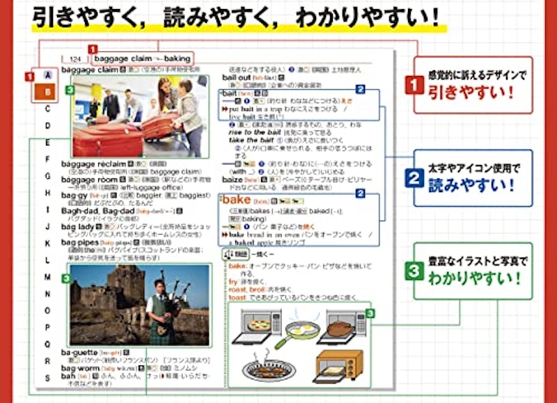 フェイバリット英和辞典 第4版 3