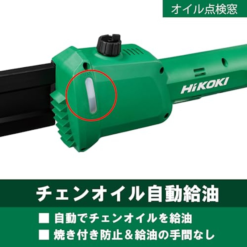 コードレスポールソー 7