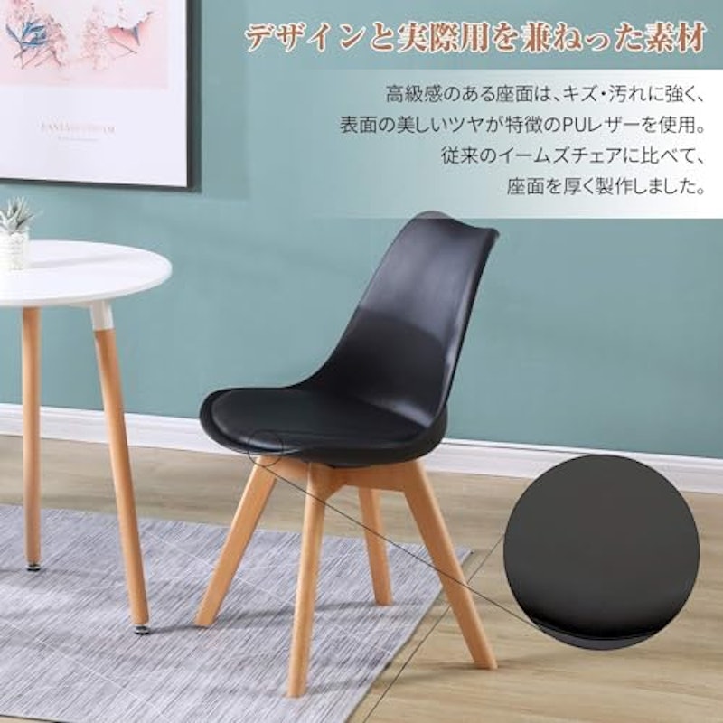 ダイニングチェア 4