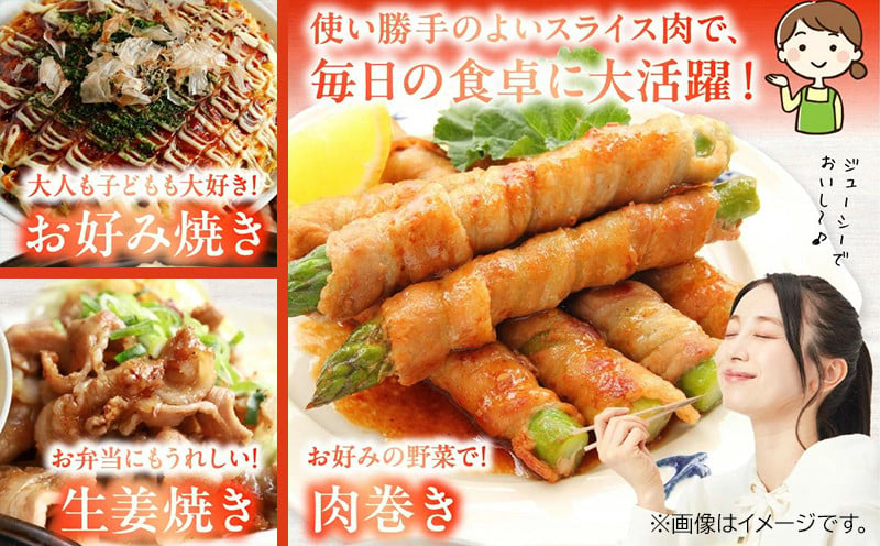 鹿児島県産豚バラスライス 1.5kg 3