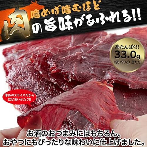 ビーフジャーキー 2