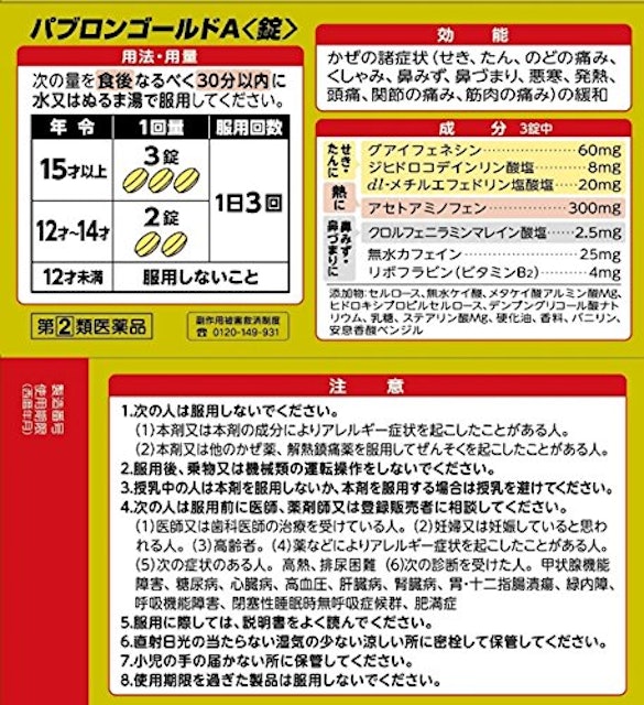 市販の風邪薬のおすすめ人気ランキング10選 総合感冒薬 症状別 漢方など Mybest 市販の風邪薬のおすすめ人気ランキング10選 総合感冒薬 症状別 漢方など Mybest