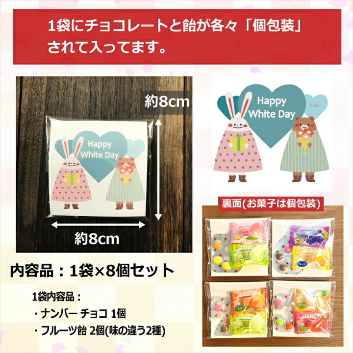 チョコレート＆飴ギフト 6