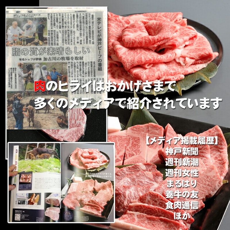 神戸牛 6点食べ比べ焼肉 7