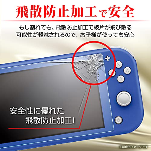 Nintendo Switch Lite 用 ガラスフィルム  4
