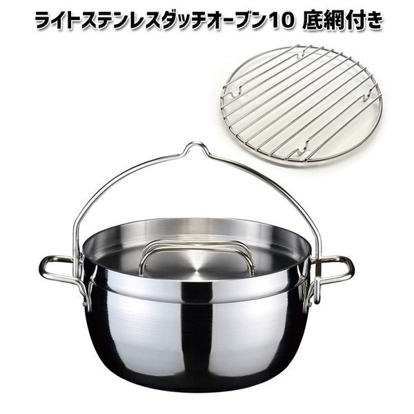 ステンレスのダッチオーブンのおすすめ人気ランキング【2025年12月