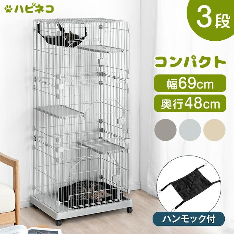 ハピネコ コンパクト 1