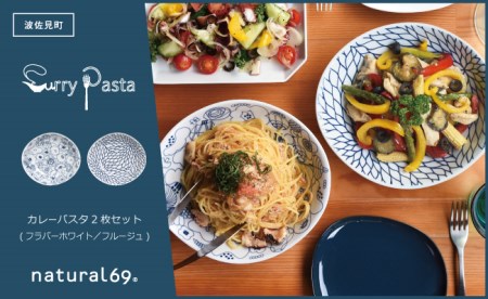 波佐見焼のふるさと納税返礼品のおすすめ人気ランキング【2026年6月】 4