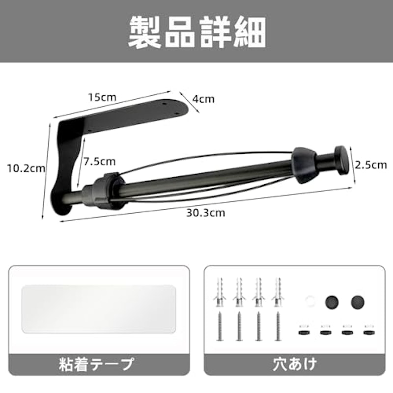 キッチンペーパーホルダー 4