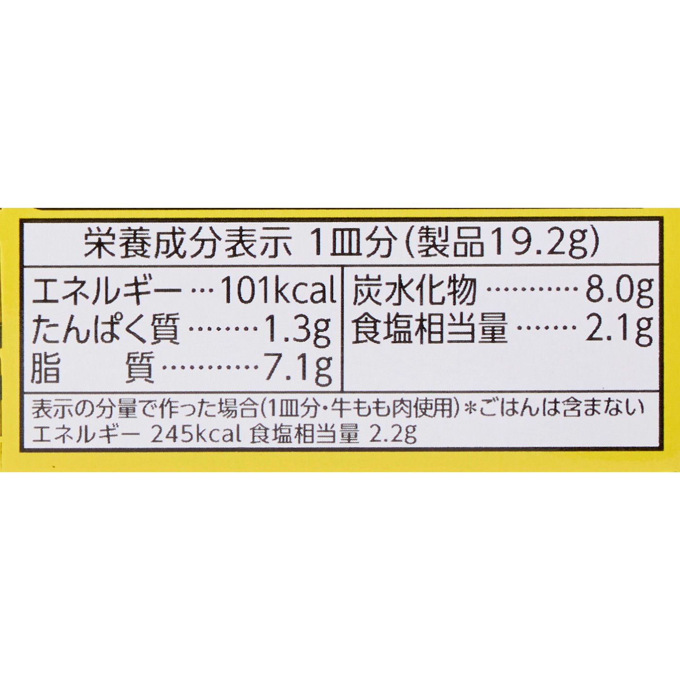 ハウス食品 バーモントカレー 辛口 クチコミ評価・評判&検証レビュー 5