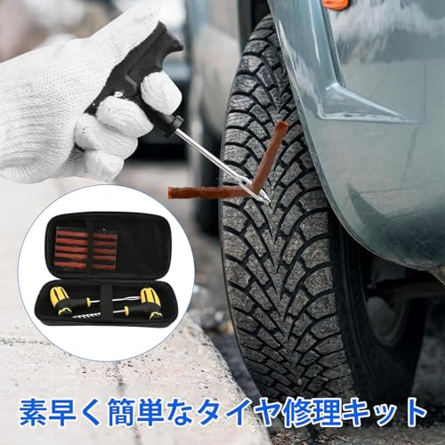 パンク修理キット 2